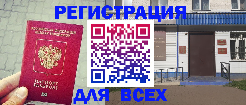 временная регистрация адрес в Майском